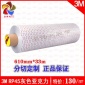 3MRP45VHB双面胶 厂家3M灰色汽车胶带 vhb亚克力泡棉双面胶带