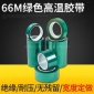 涂布厂家60um 80um 绿色红色胶带贴合氟素离型膜模切转用