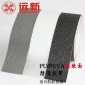 厂家批发 远新PEVA橡胶防滑贴条 可肌肤接触卫生间浴室防滑胶带