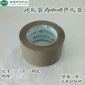 5.8cm宽**码彩色-咖啡色-胶带-封箱带-胶带纸-封口胶