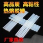 生产厂家批发胶棒热熔胶7mm**透明热熔胶条胶枪**热熔胶棒