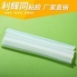 批发经济实惠装订复合白色书本透明树脂条高温封边热熔胶棒条11mm