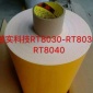 3MRT8035 工业产品包装打包胶带