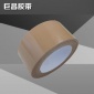 厂家长期提供 可定制的 优质 棕色布基胶带