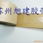 水性加夹纤维牛皮纸胶带、出口产品**封箱包装胶带、擦上水就粘