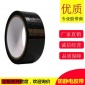 防静电胶带 **网格不残胶防静电胶带 25mm*36m厂家定制各种规格