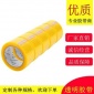 厂家封箱胶 45mm*1.3cm封装打包**封箱胶带 现货限区包邮
