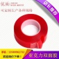 双面胶 VHB透明亚克力双面胶 18mm*33m厂家高粘度无痕VHB胶带